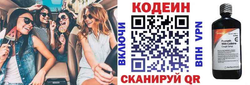 Кодеиновый сироп Lean Purple Drank  Купить закладки  Бузулук 