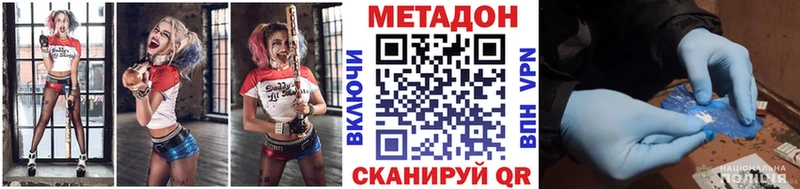 МЕТАДОН кристалл  Купить закладки  Бузулук 